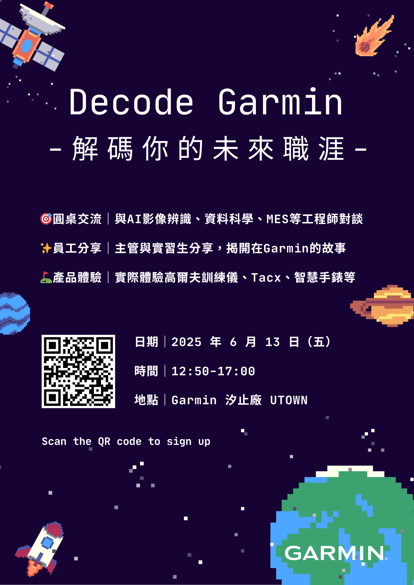 Decode Garmin-宣傳海報 Decode Garmin-宣傳海報