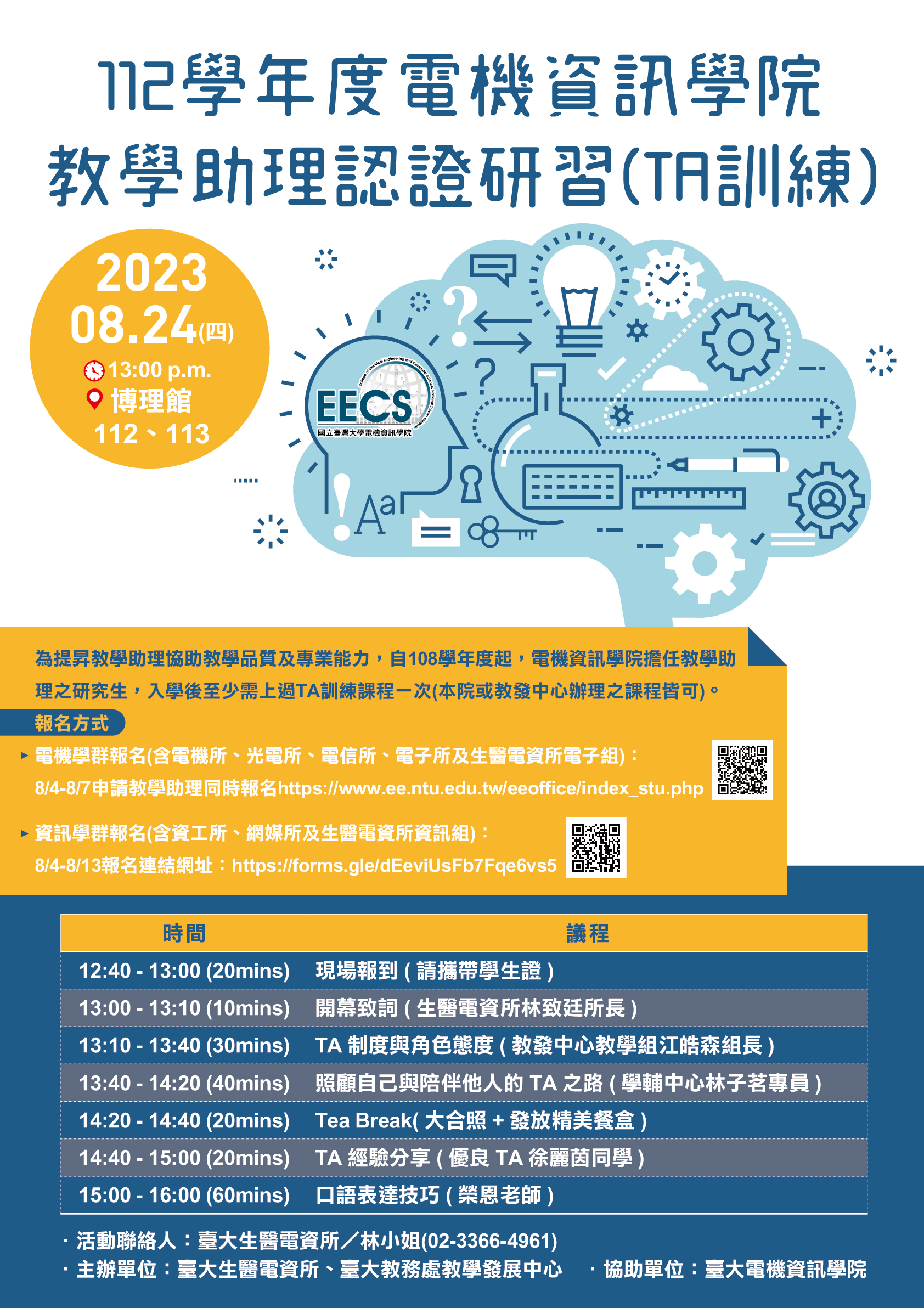 POSTER-112.jpg