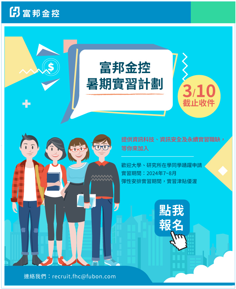 實習計畫海報.jpg