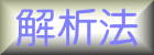 ѪRk Analytic Approach