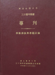 ntu_30.jpg